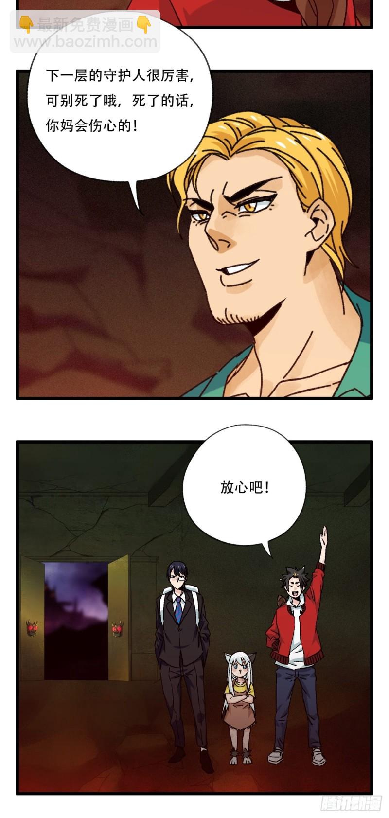 六十九，舅舅（下）29