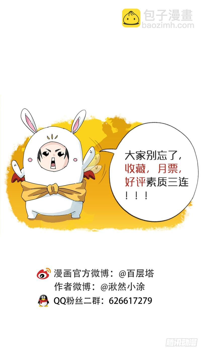 六十九，舅舅（下）30