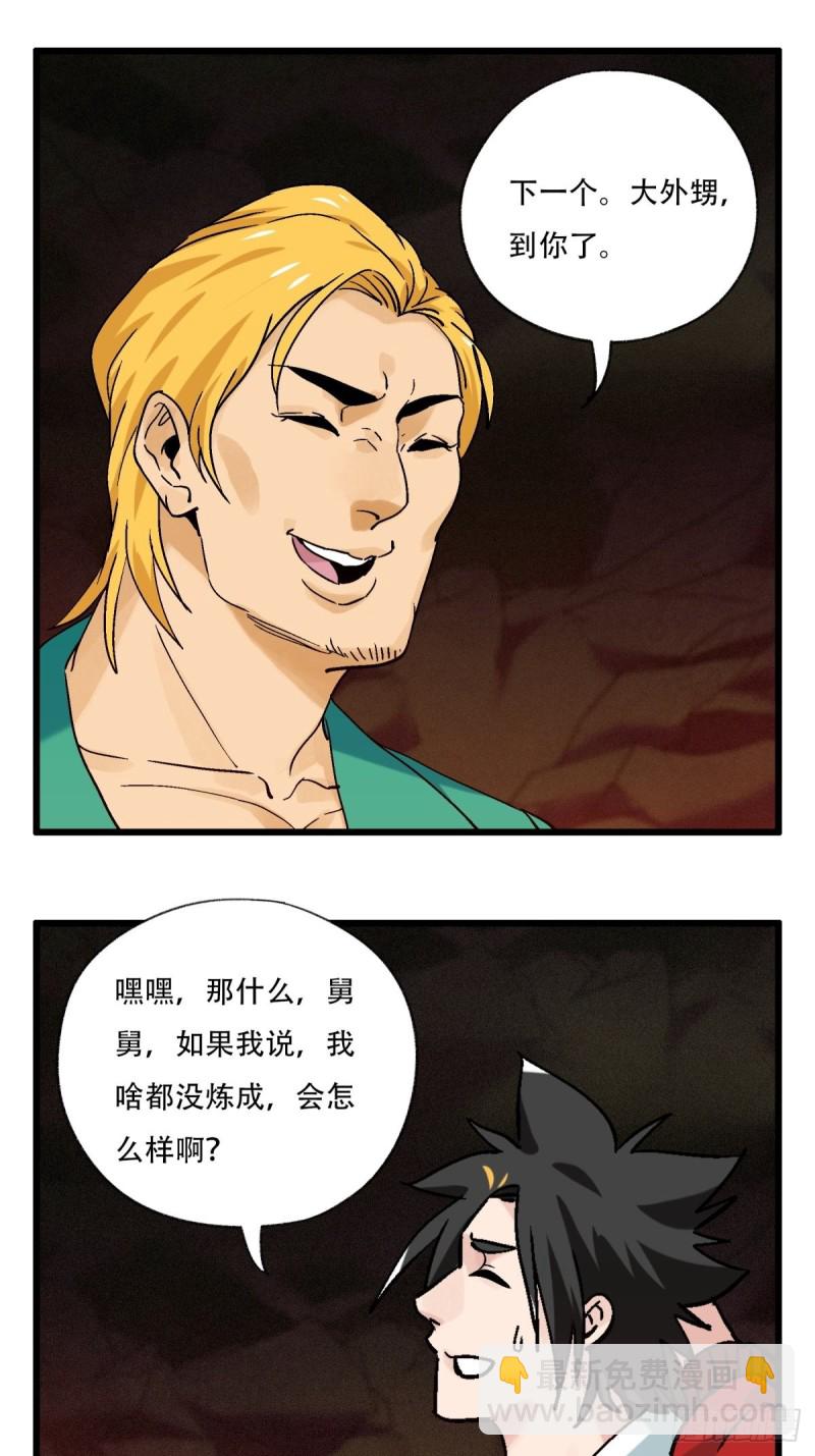 六十九，舅舅（下）6
