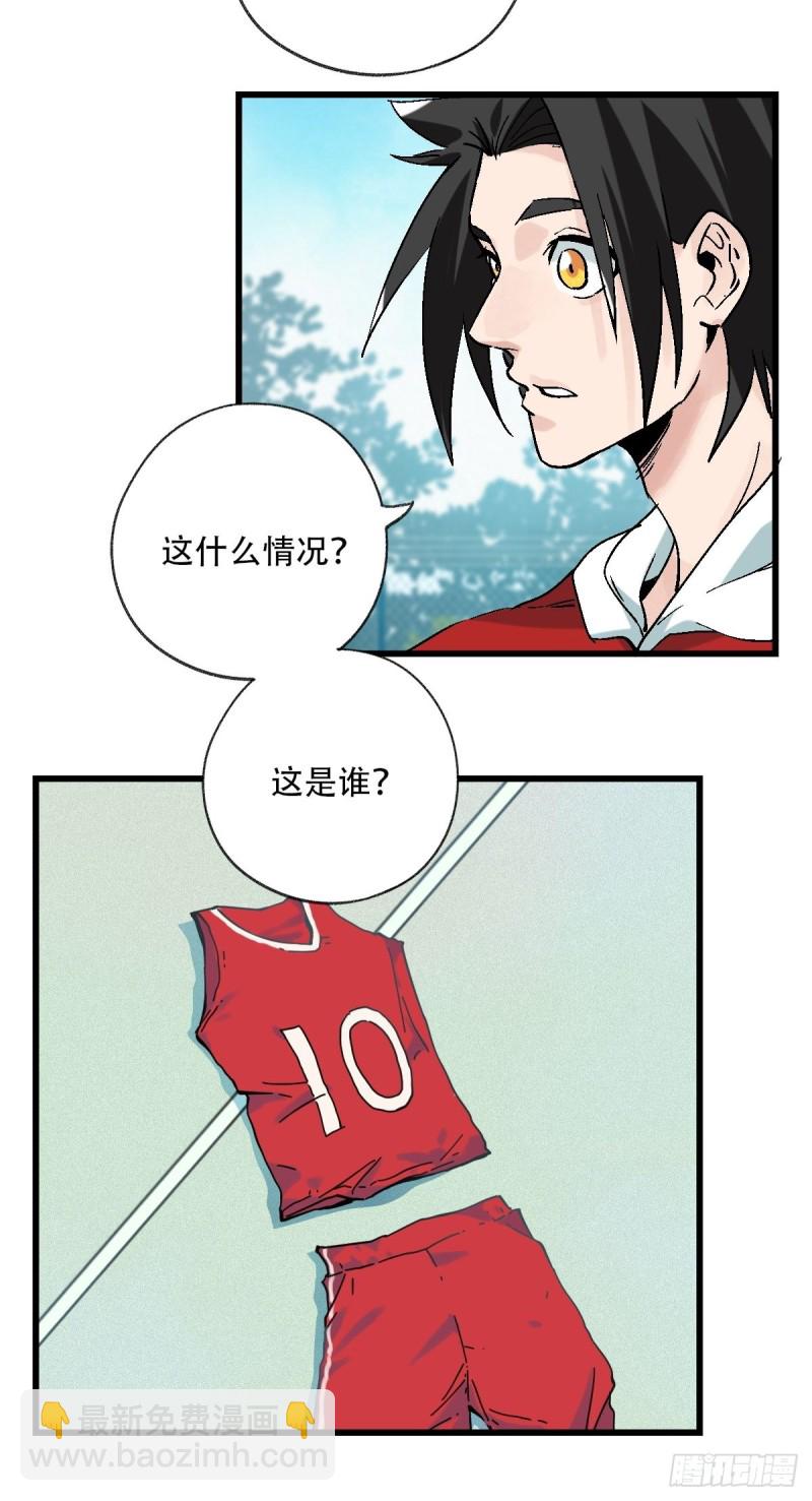 七十，打篮球（上）10
