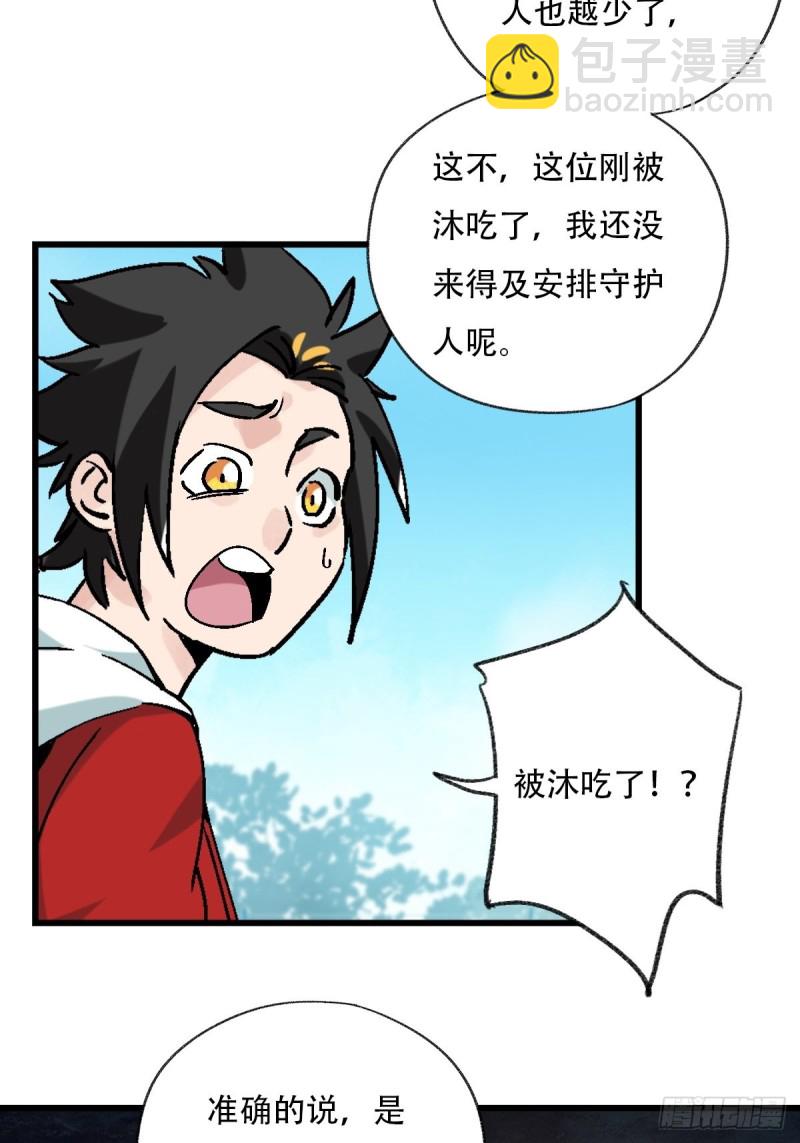 七十，打篮球（上）15