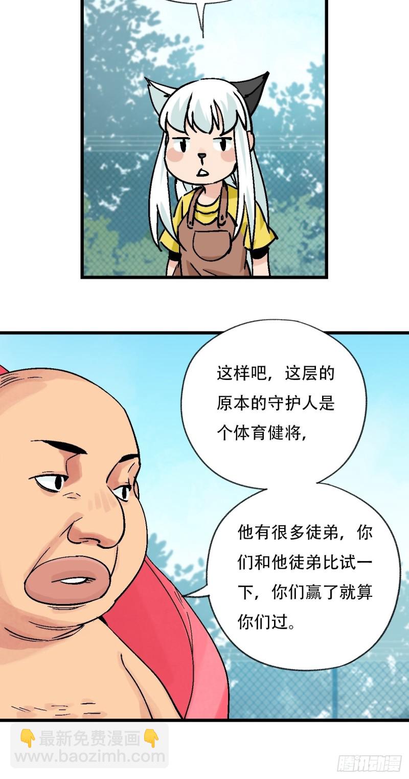 七十，打篮球（上）17