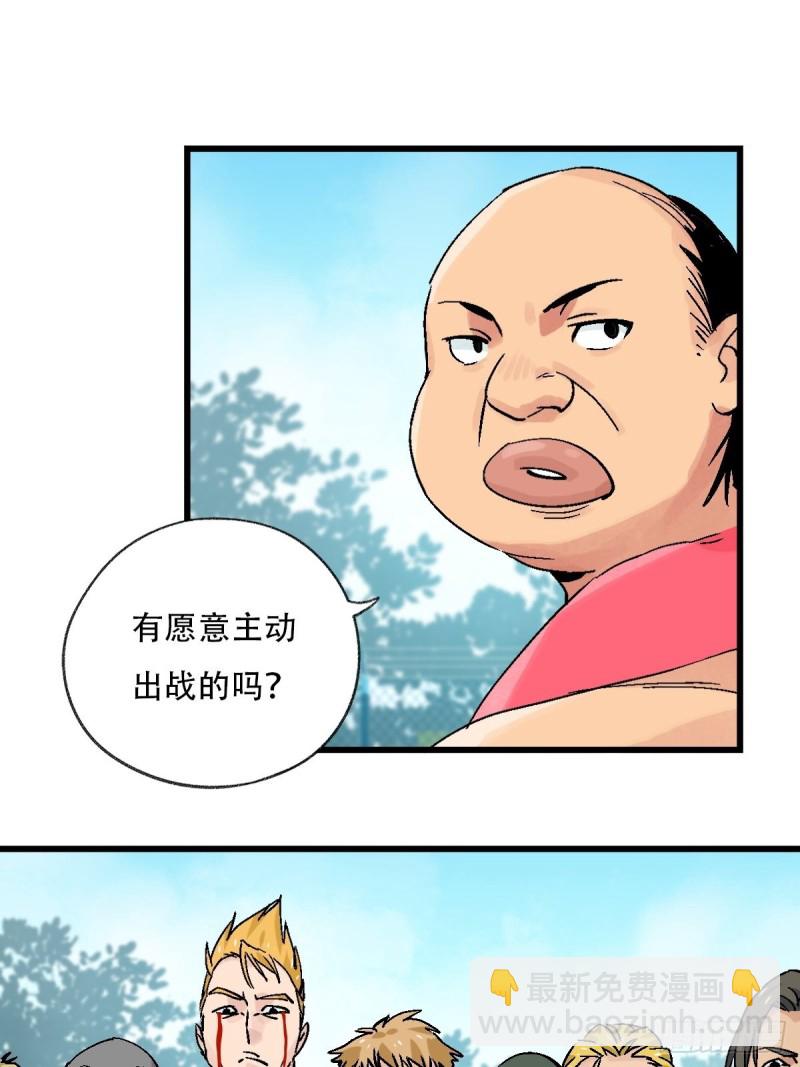 七十，打篮球（上）22