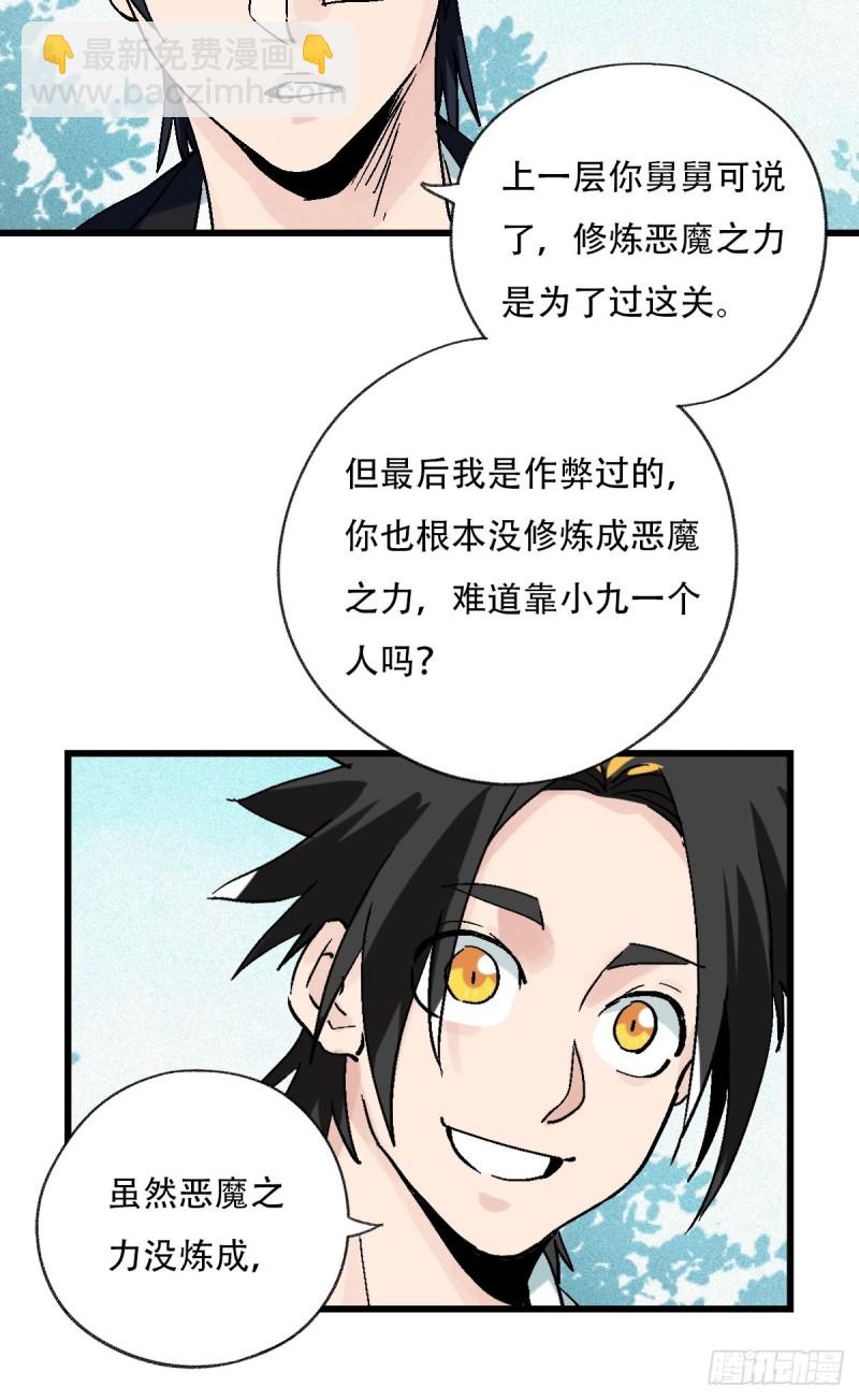 七十，打篮球（上）4