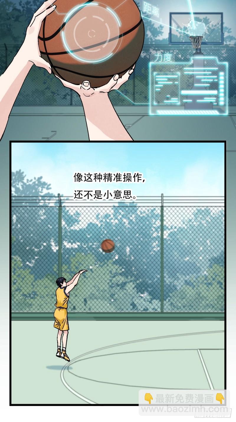 七十，打篮球（中下）4