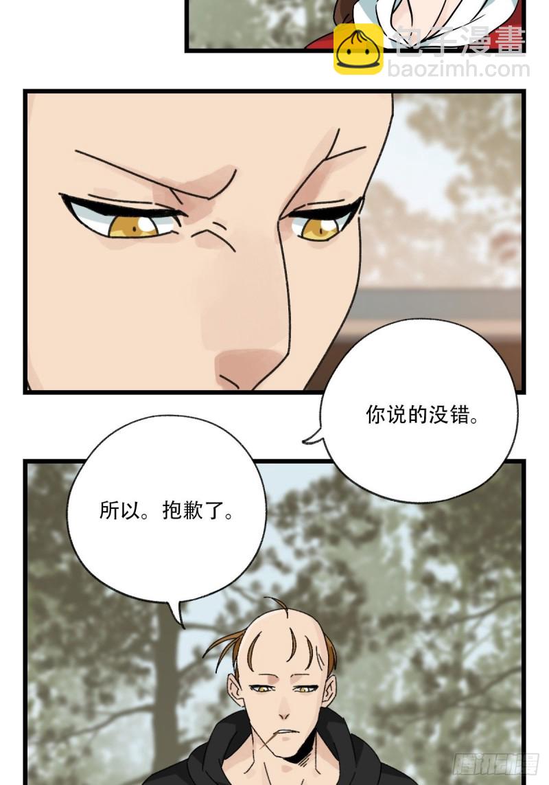 七十二，美猴王孙悟空（三）18