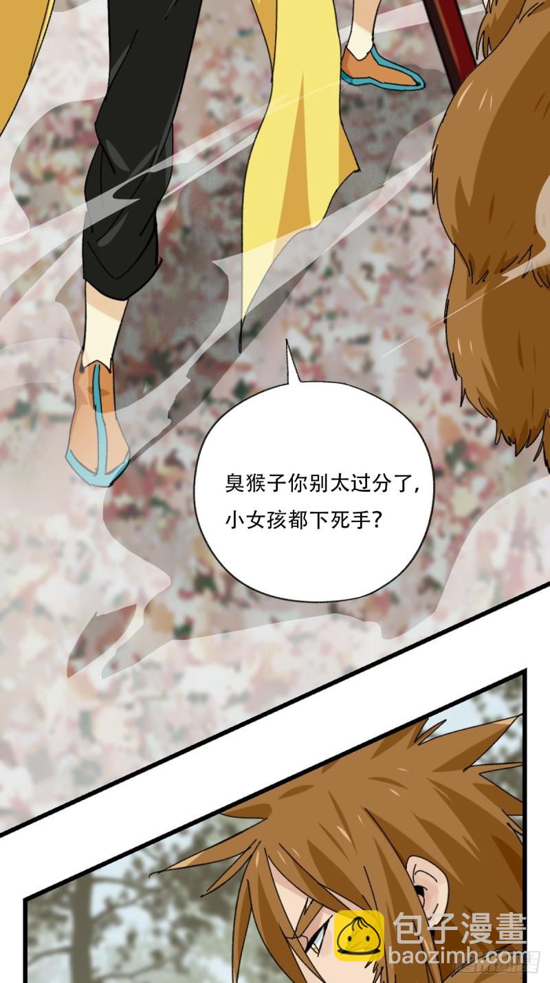 七十二，美猴王孙悟空（六）13