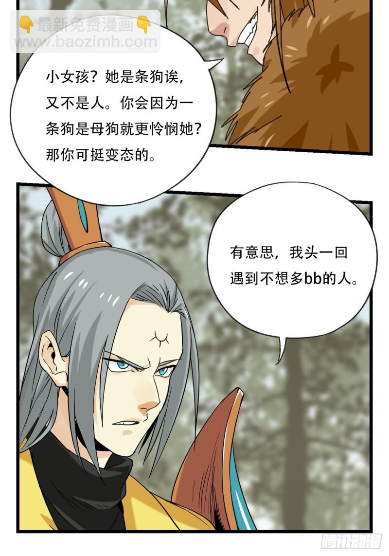 七十二，美猴王孙悟空（六）14