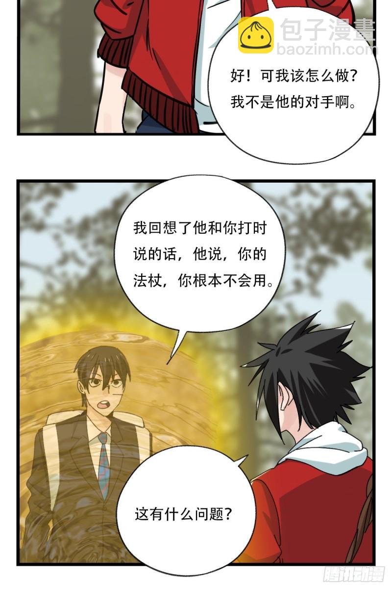 七十二，美猴王孙悟空（六）27