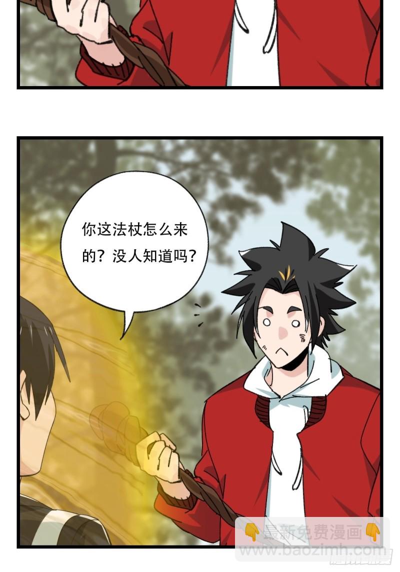七十二，美猴王孙悟空（六）30