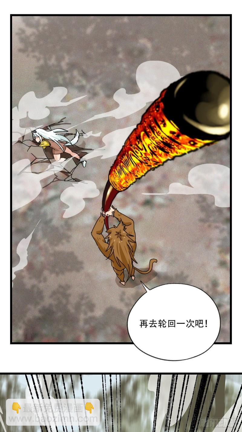 七十二，美猴王孙悟空（六）9
