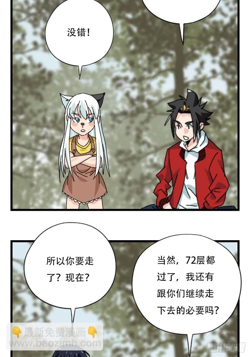 七十二，美猴王孙悟空（十）11