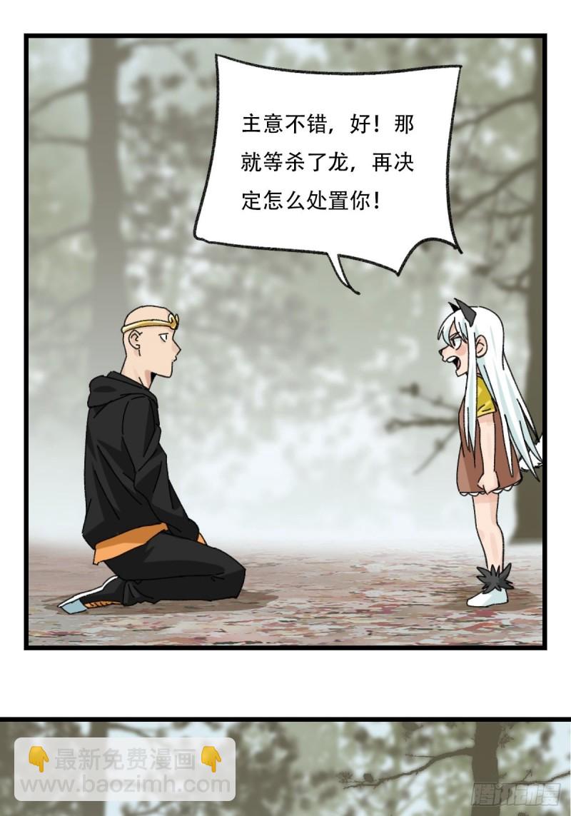 七十二，美猴王孙悟空（十）14
