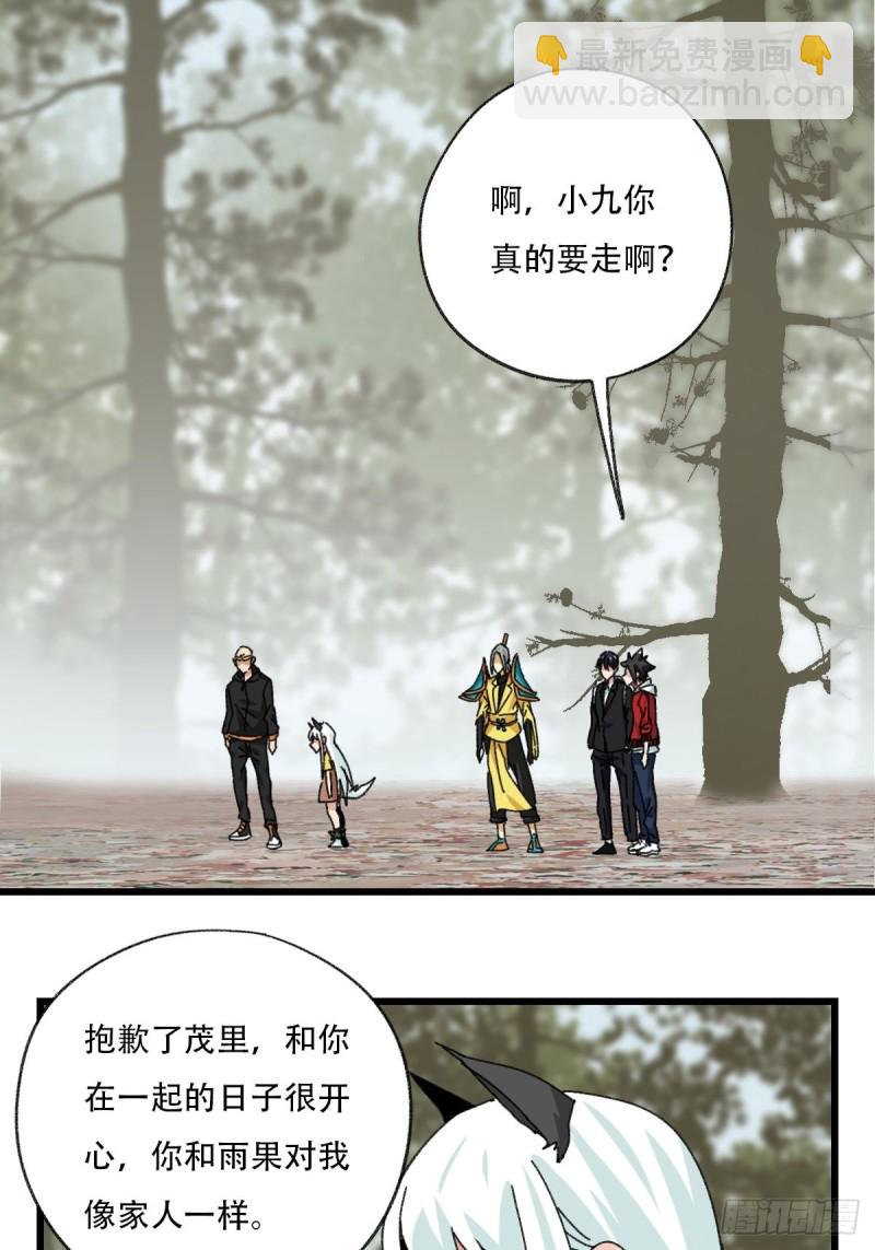 七十二，美猴王孙悟空（十）15