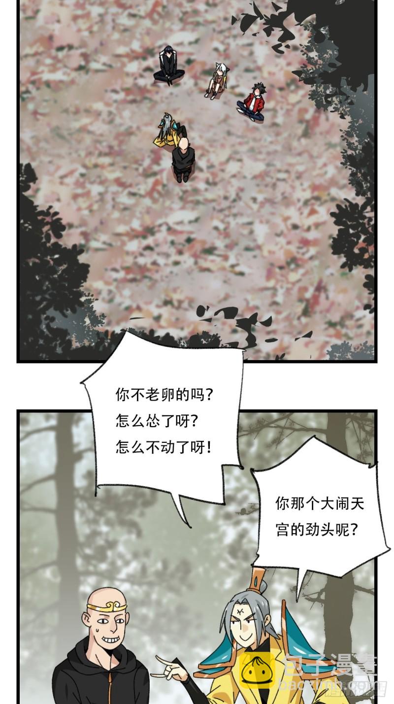七十二，美猴王孙悟空（十）5