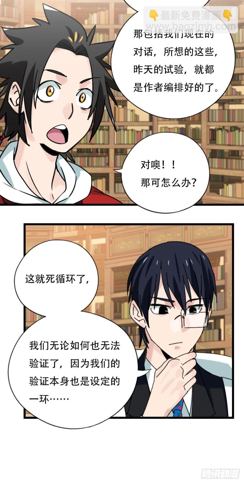 七十三，漫画书局（下）10