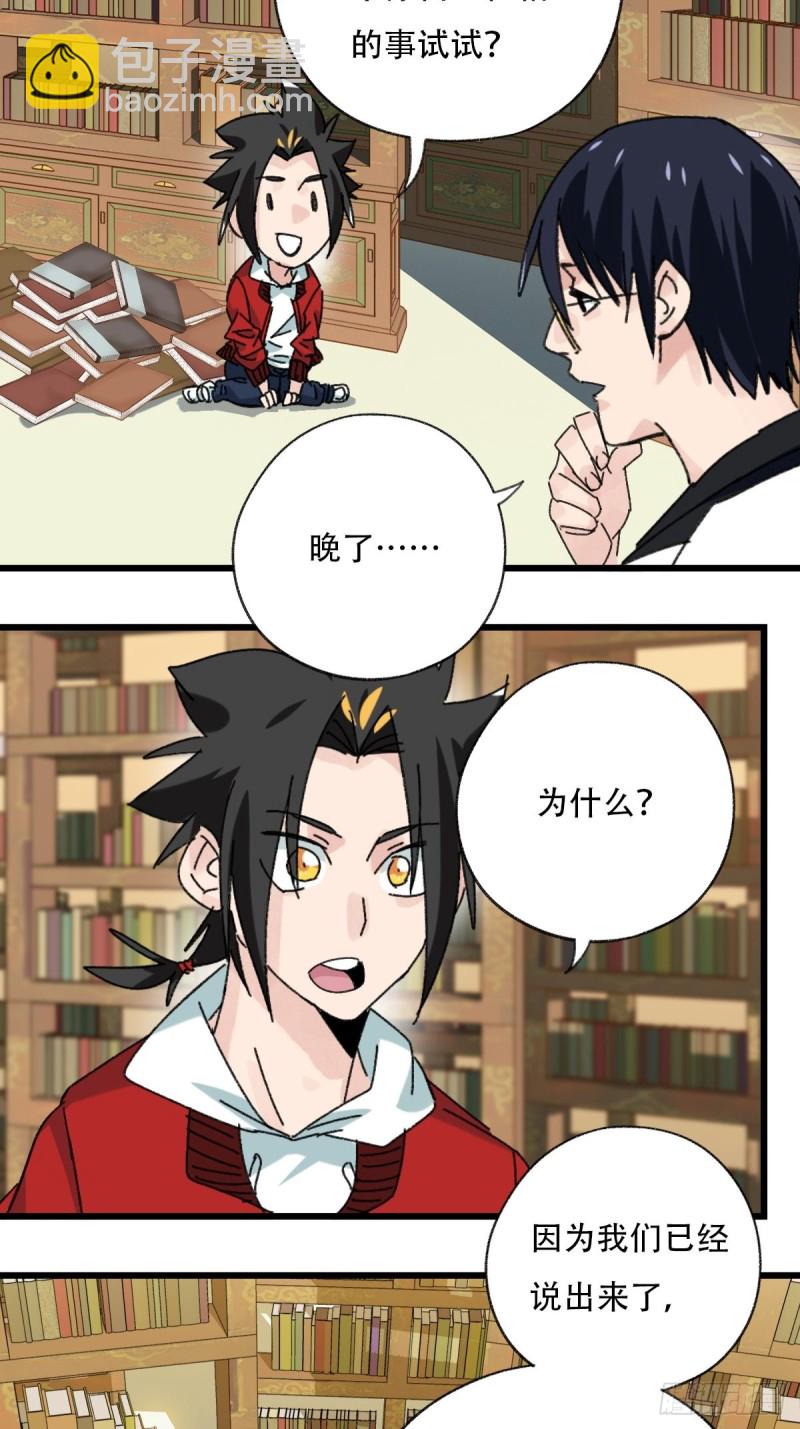 七十三，漫画书局（下）13