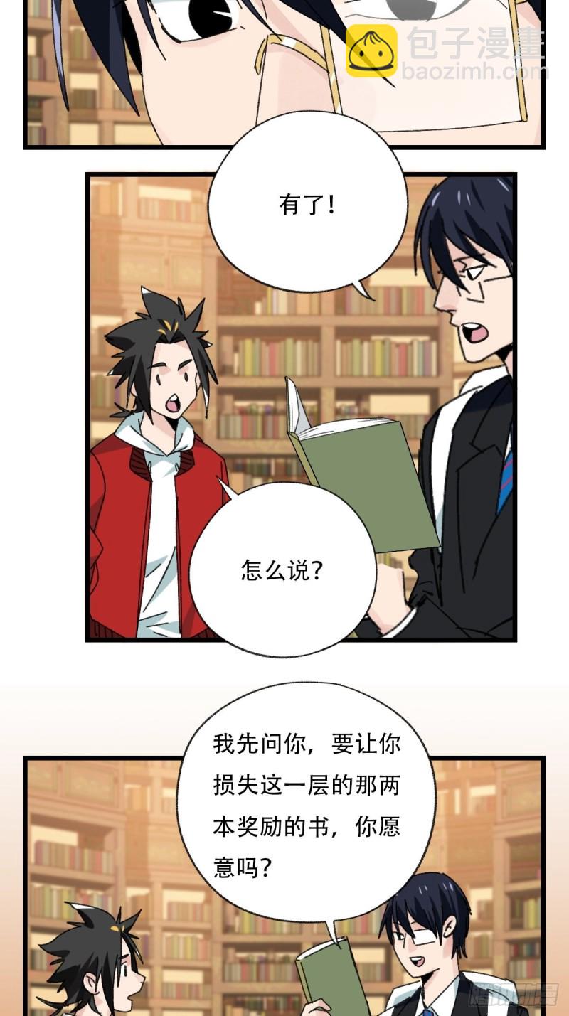 七十三，漫画书局（下）16