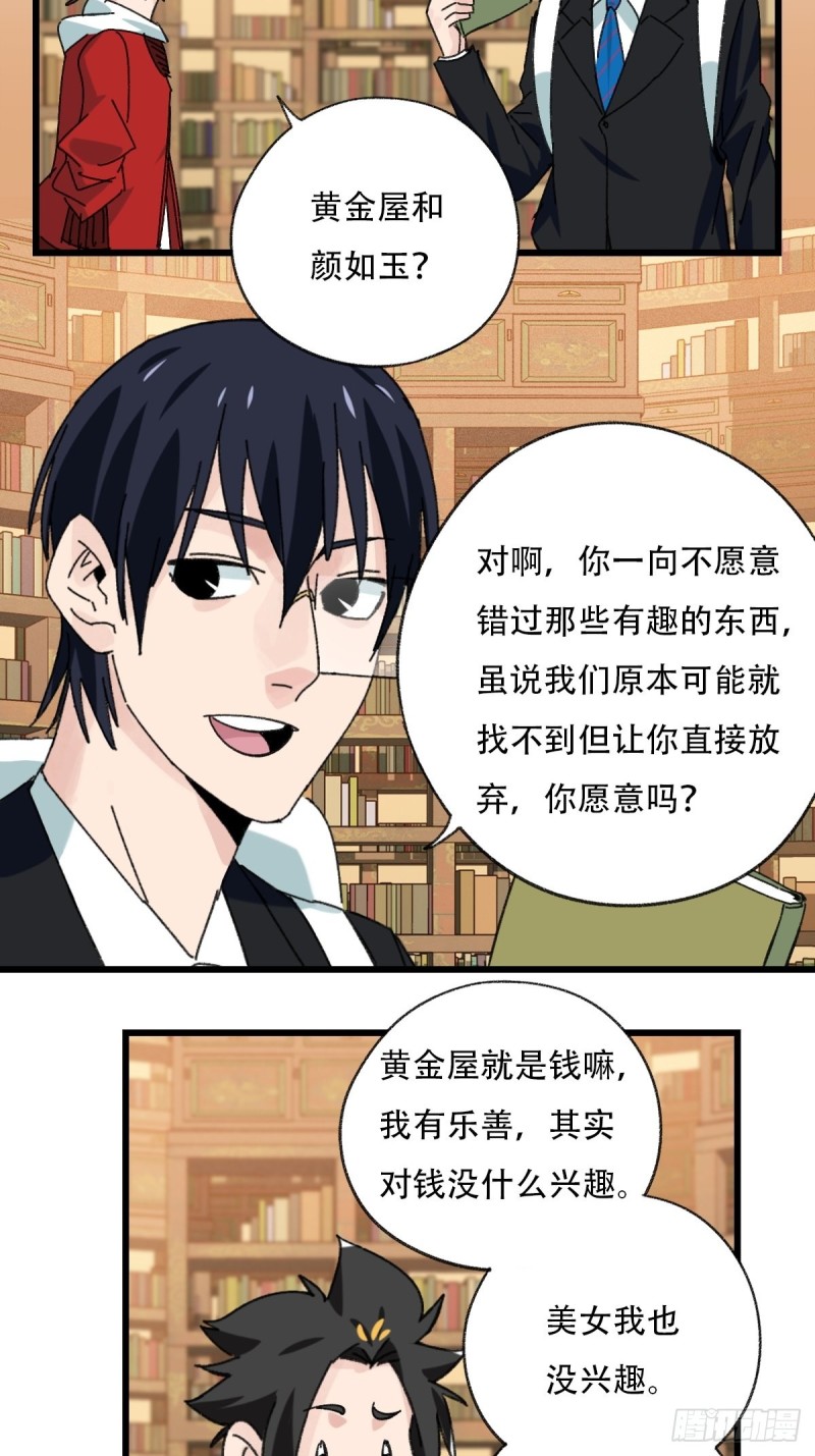 七十三，漫画书局（下）17