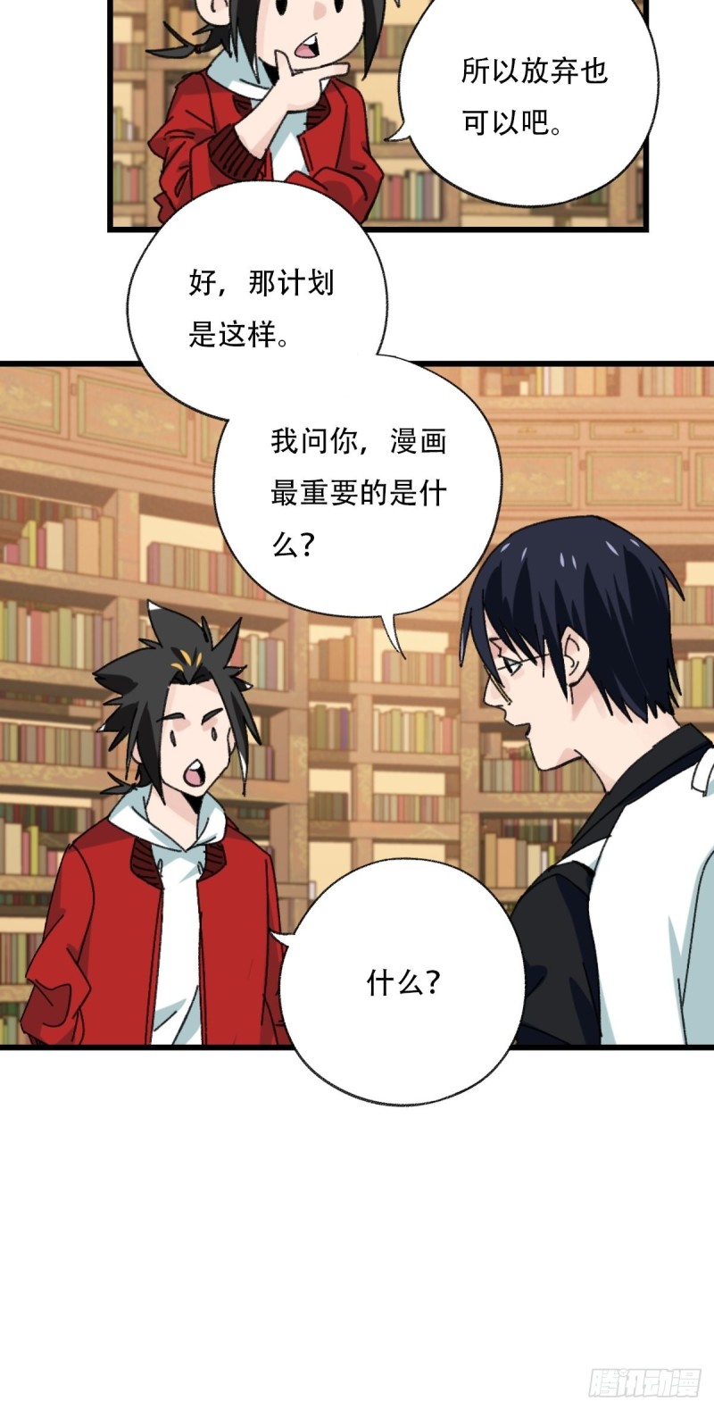 七十三，漫画书局（下）18