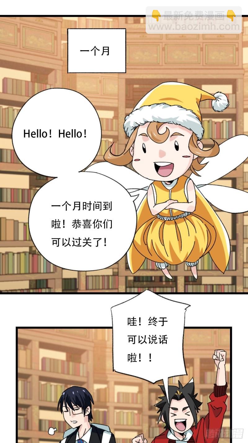 七十三，漫画书局（下）42