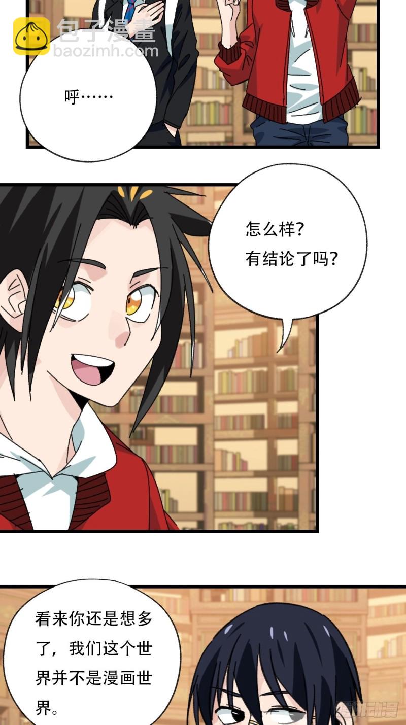 七十三，漫画书局（下）43