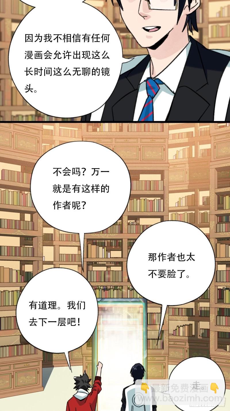 七十三，漫画书局（下）44