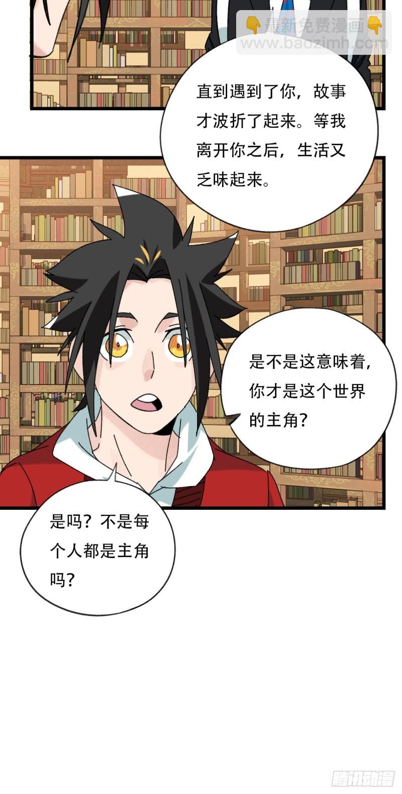 七十三，漫画书局（下）6