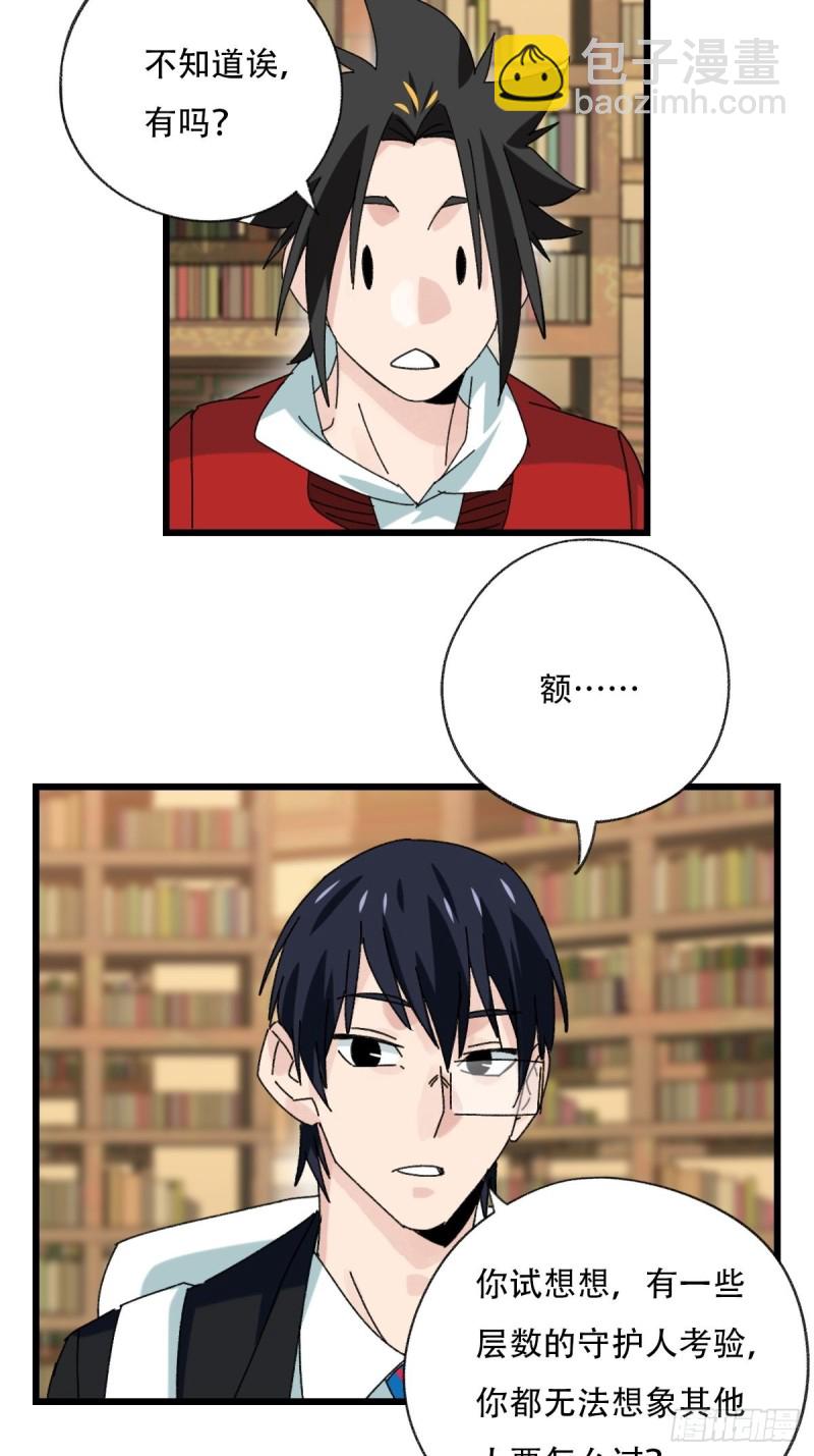 七十三，漫画书局（下）8