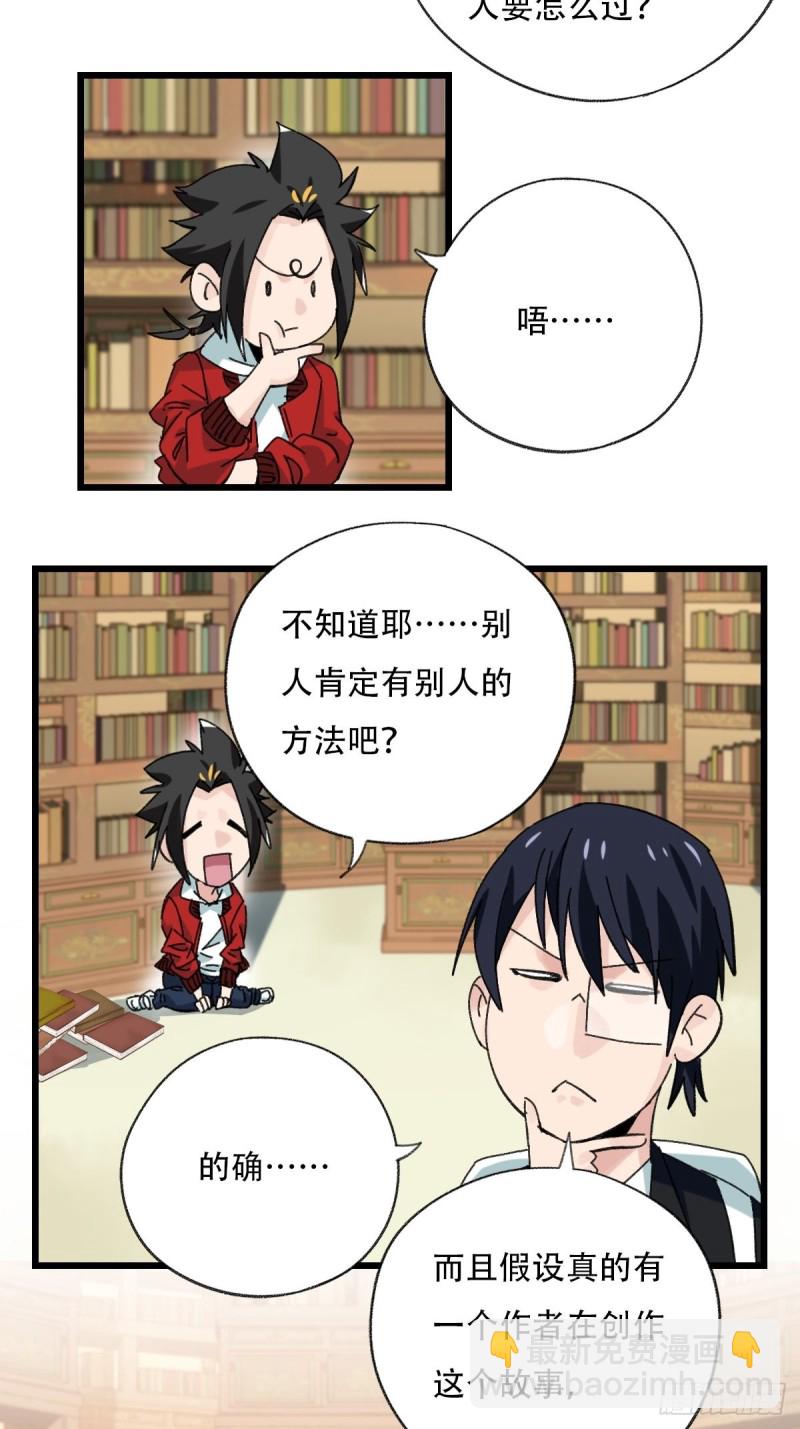 七十三，漫画书局（下）9