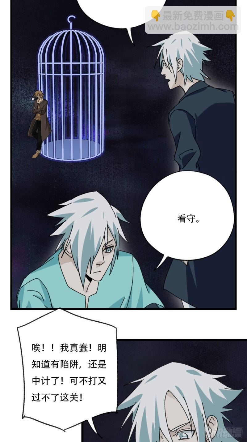 七十六，开膛手杰瑞（下）20