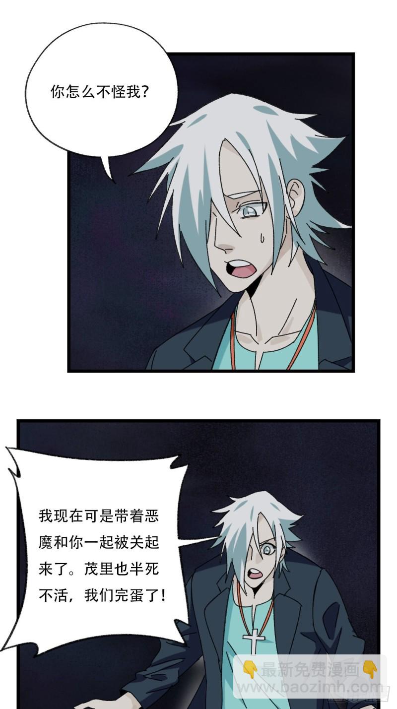 七十六，开膛手杰瑞（下）22