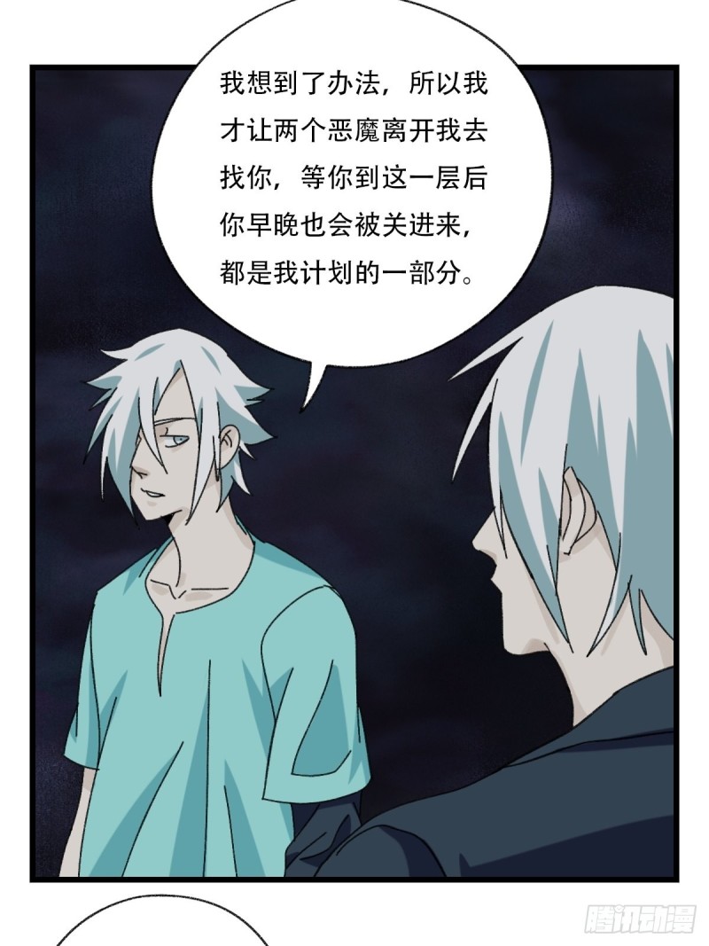 七十六，开膛手杰瑞（下）29