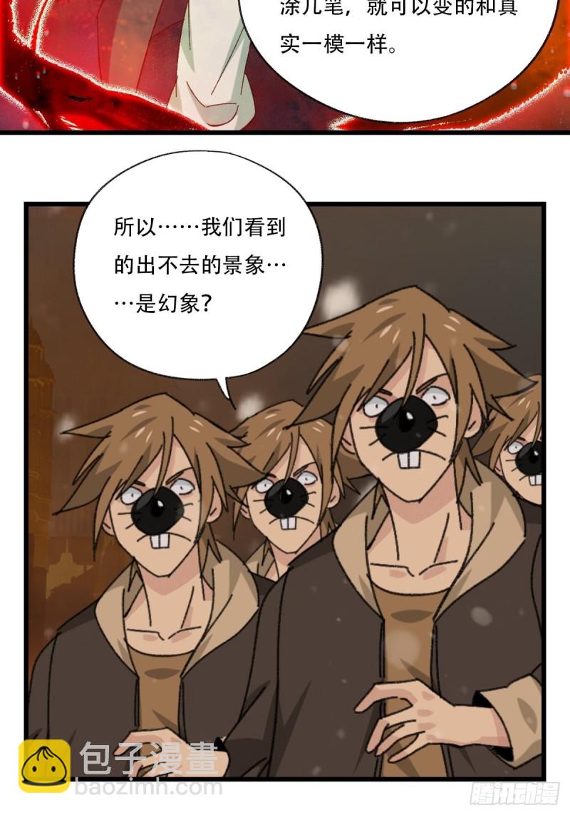 七十六，开膛手杰瑞（下）44