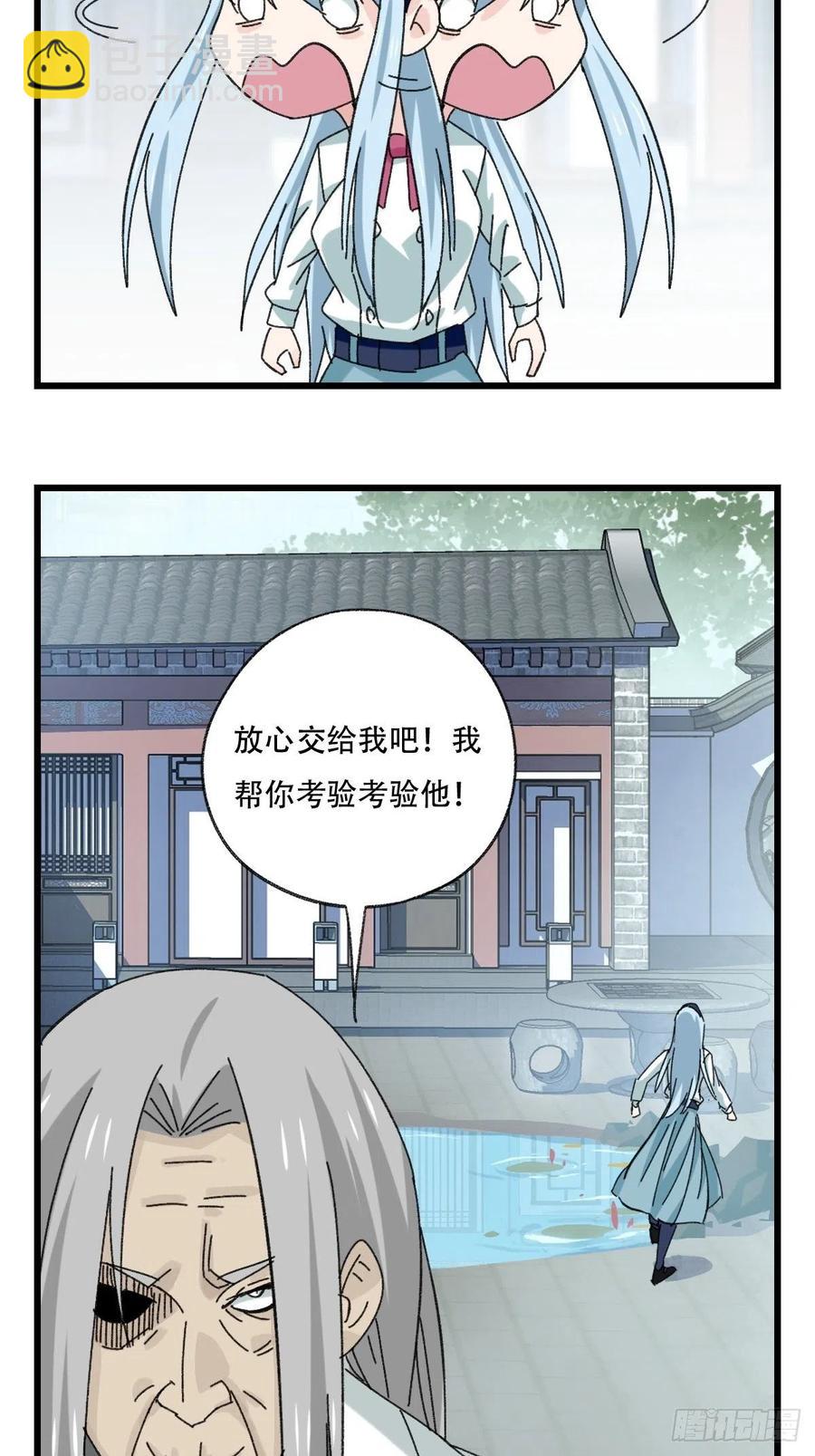 七十七，女儿国（三）14