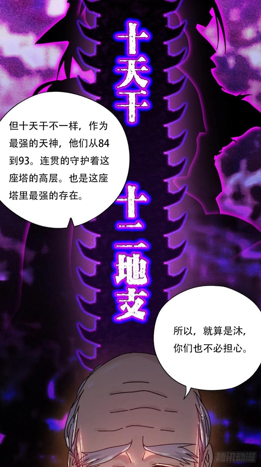 83，重建家园（下）23