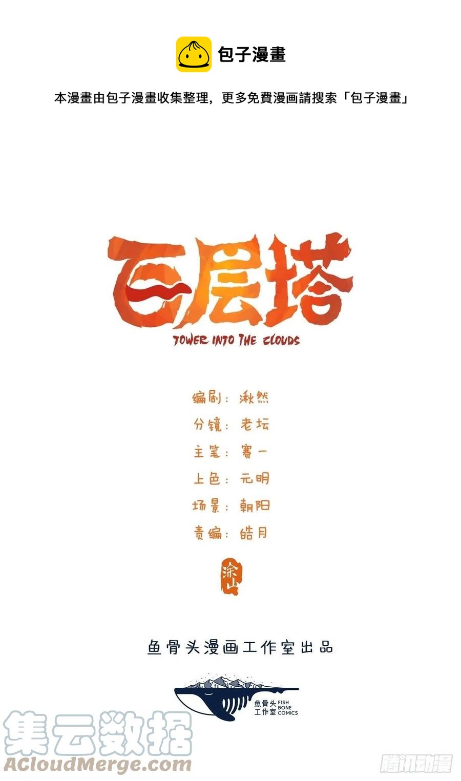 85，最硬守护人，甲（下）0