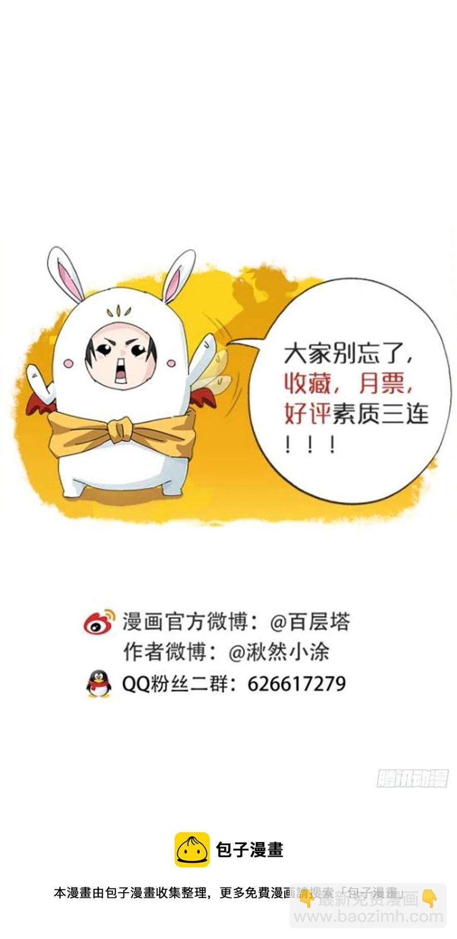 85，最硬守护人，甲（下）43