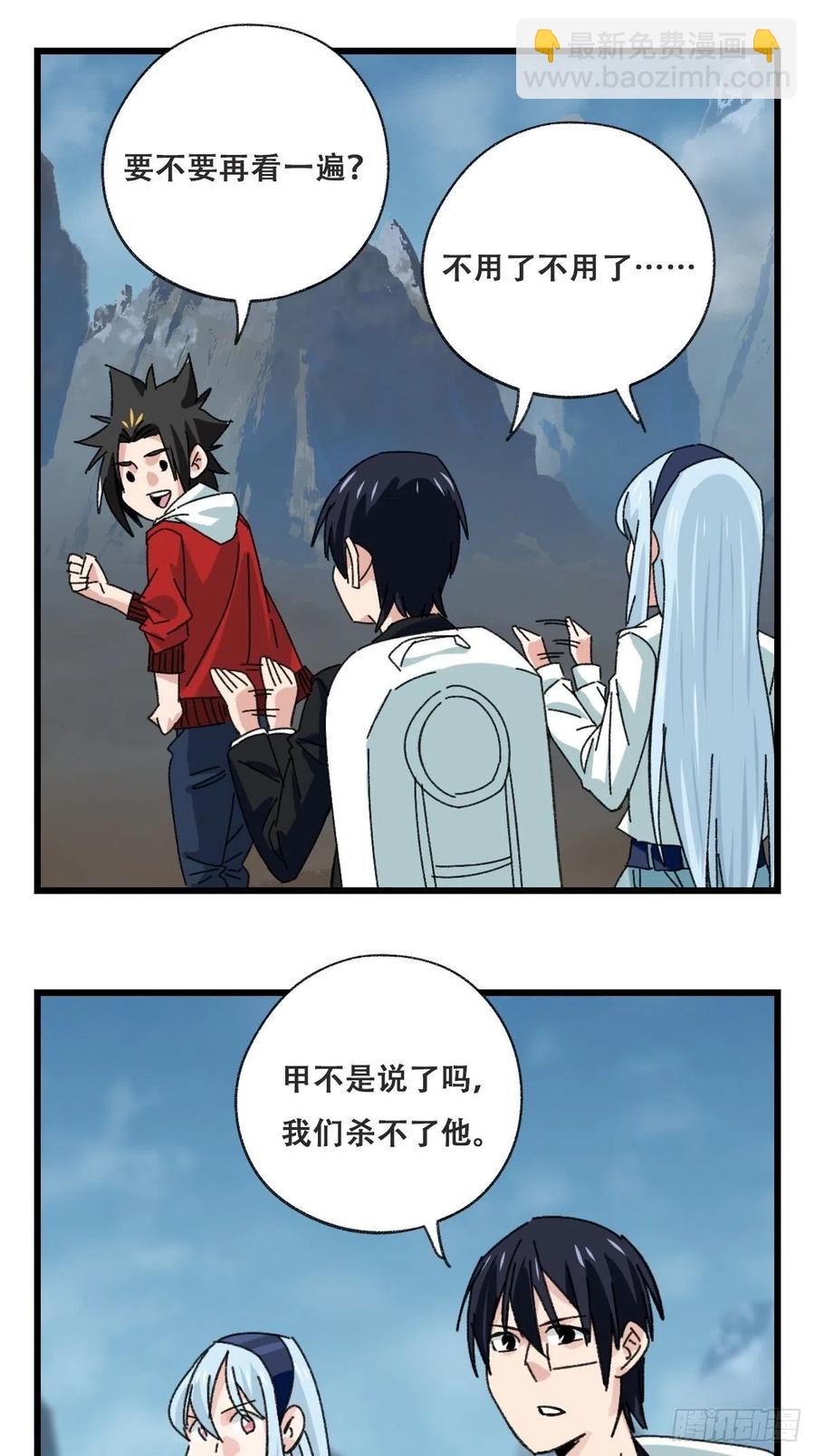 86，火法师·丙（下）20