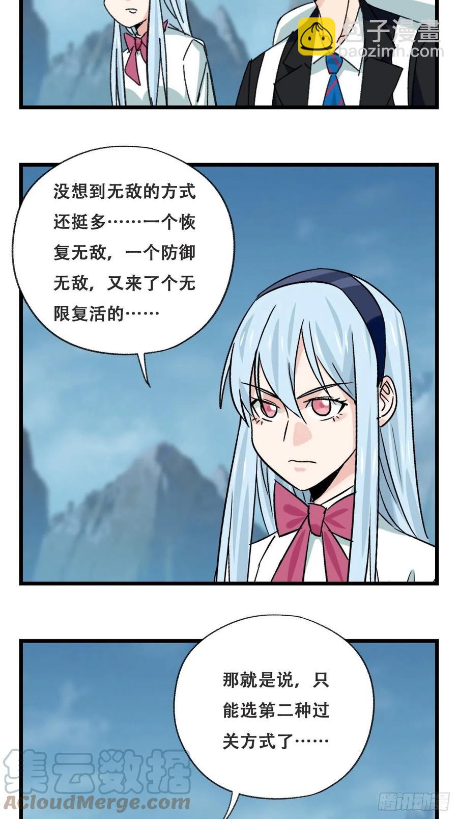 86，火法师·丙（下）21