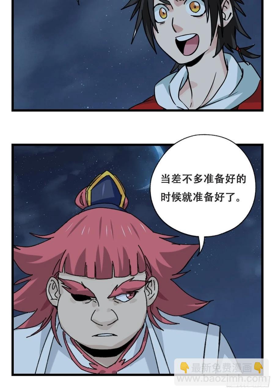 86，火法师·丙（下）25