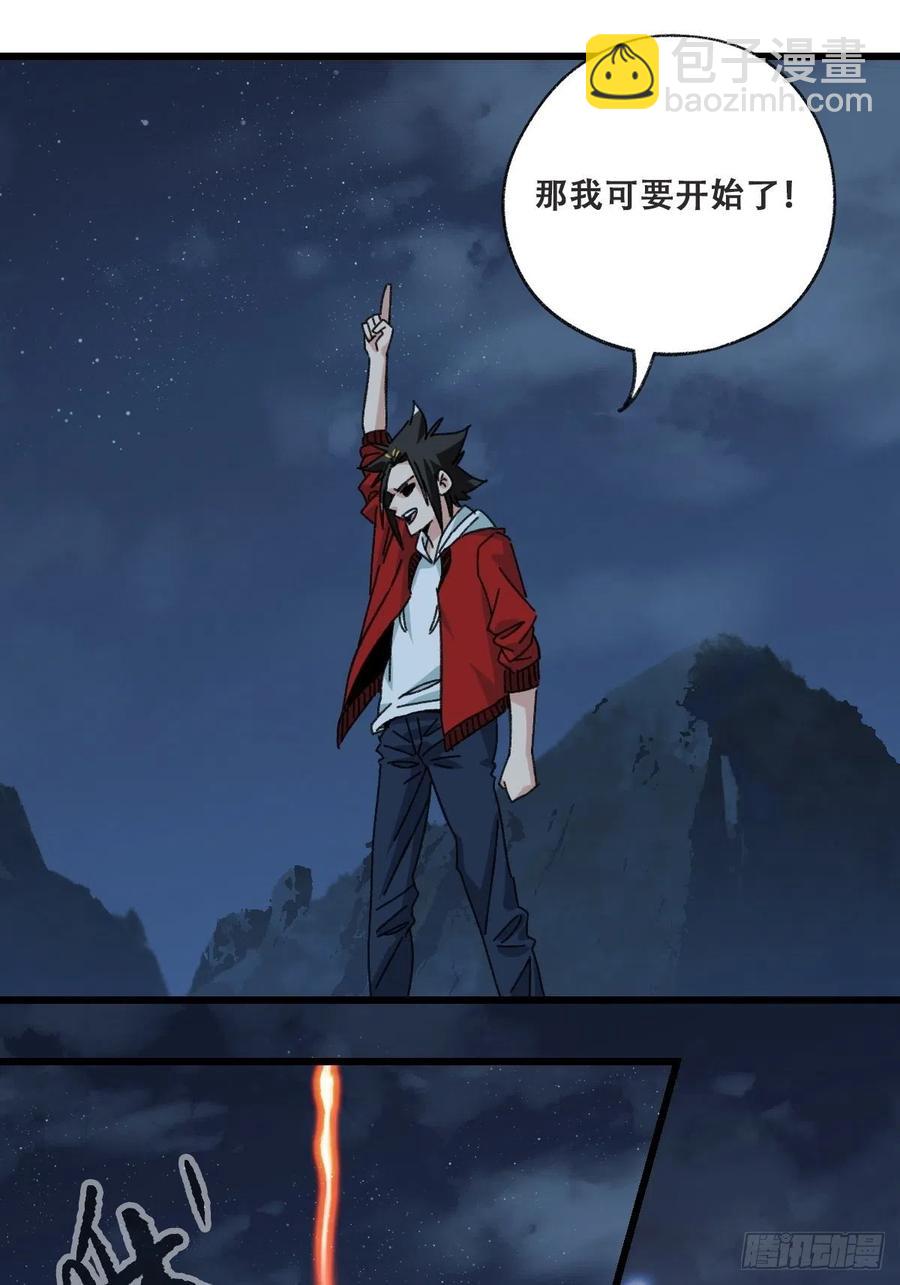 86，火法师·丙（下）26