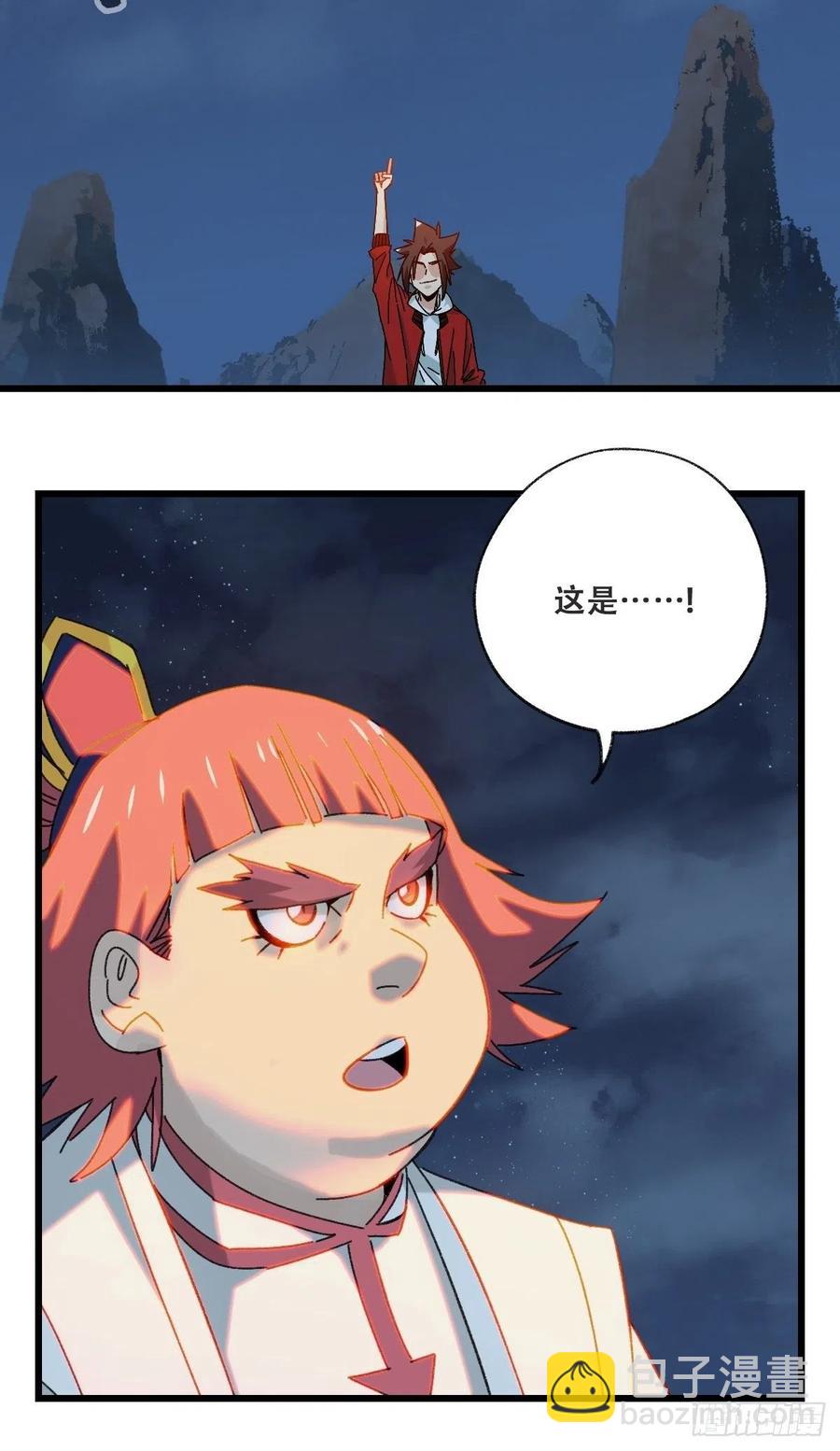 86，火法师·丙（下）28