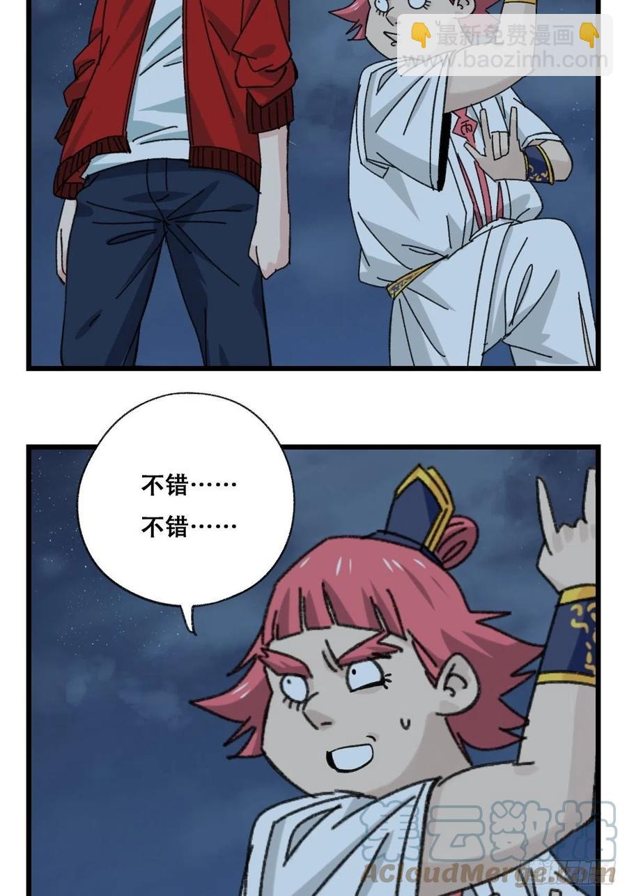 86，火法师·丙（下）45