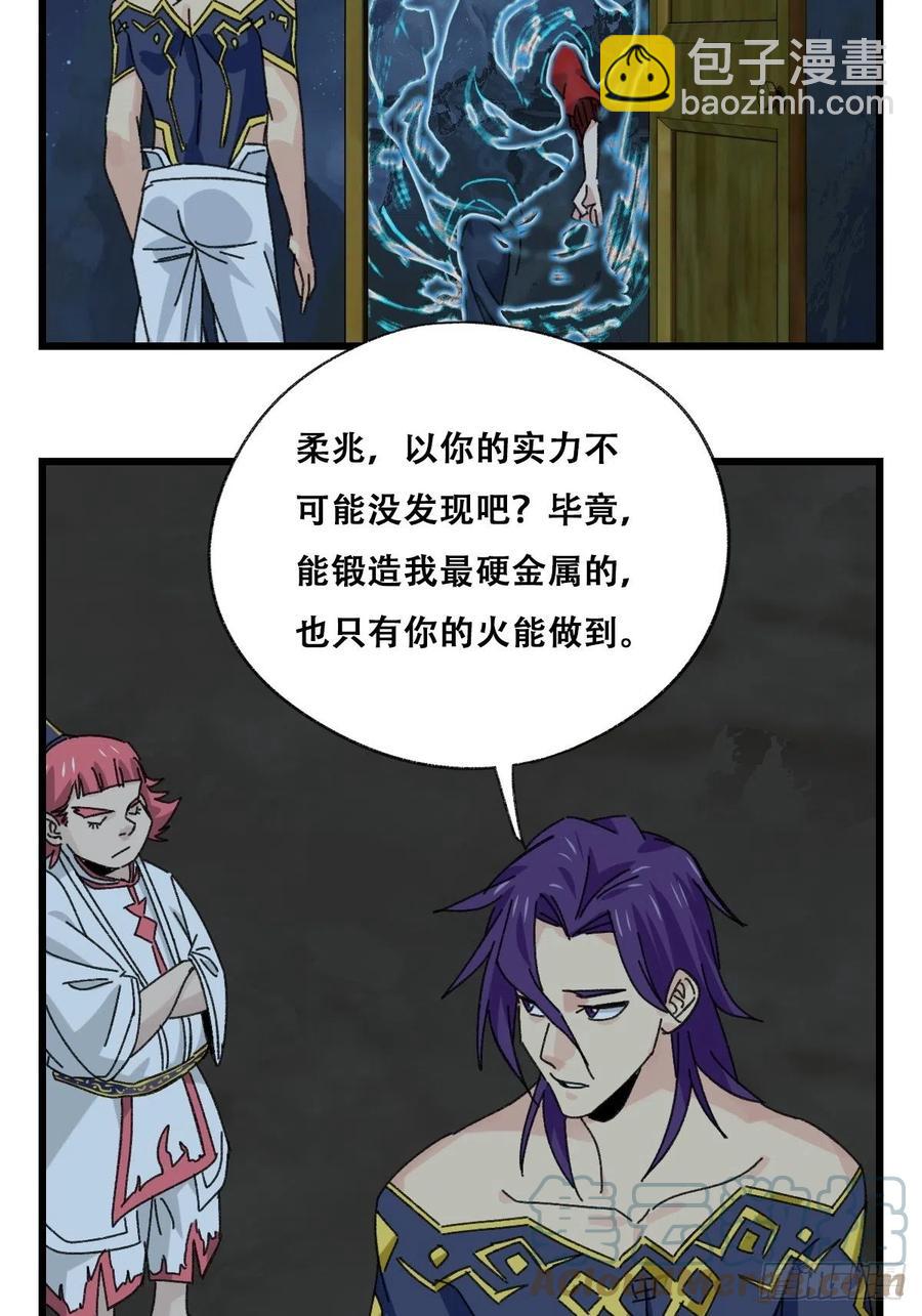 86，火法师·丙（下）48