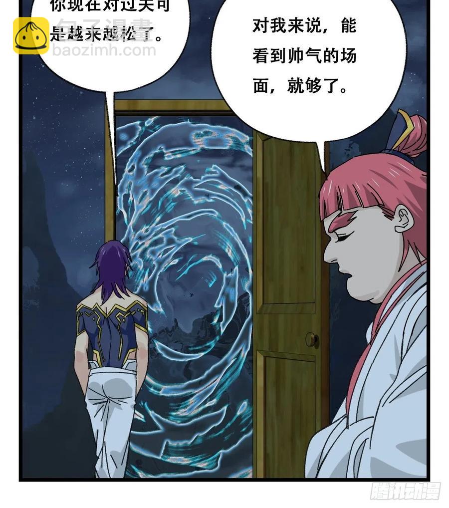 86，火法师·丙（下）54