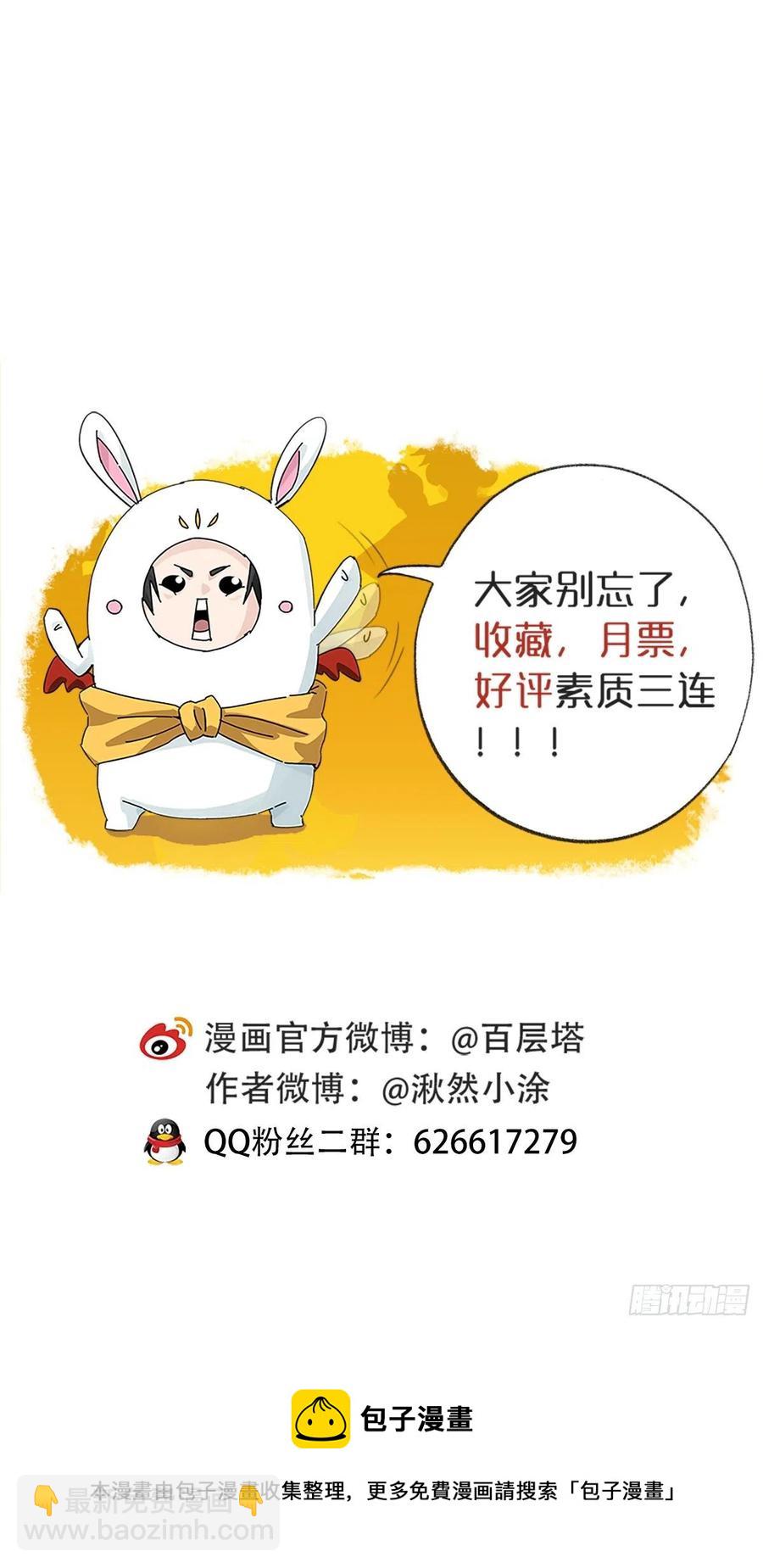 86，火法师·丙（下）56