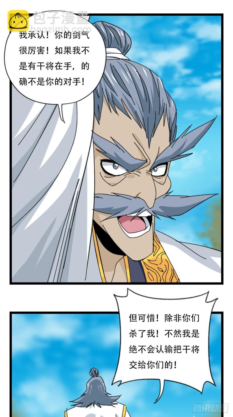 88，四大名捕·戊己庚辛（八）20