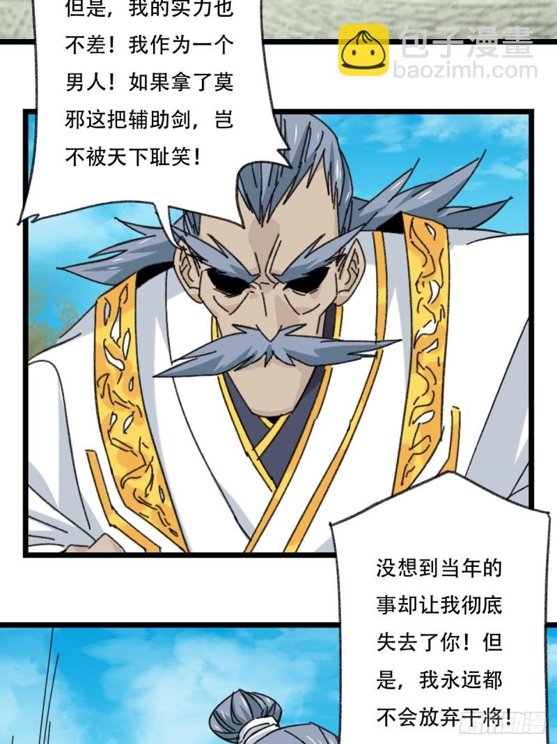 88，四大名捕·戊己庚辛（八）25