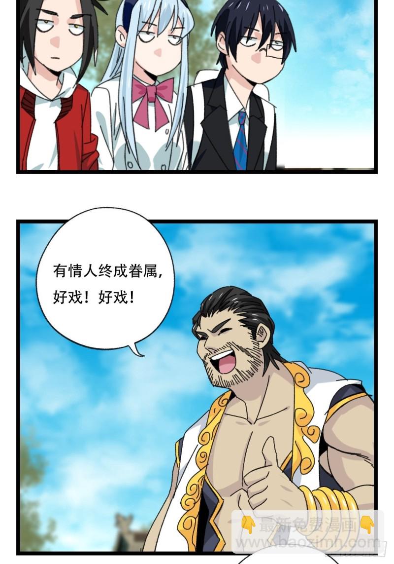 88，四大名捕·戊己庚辛（八）42